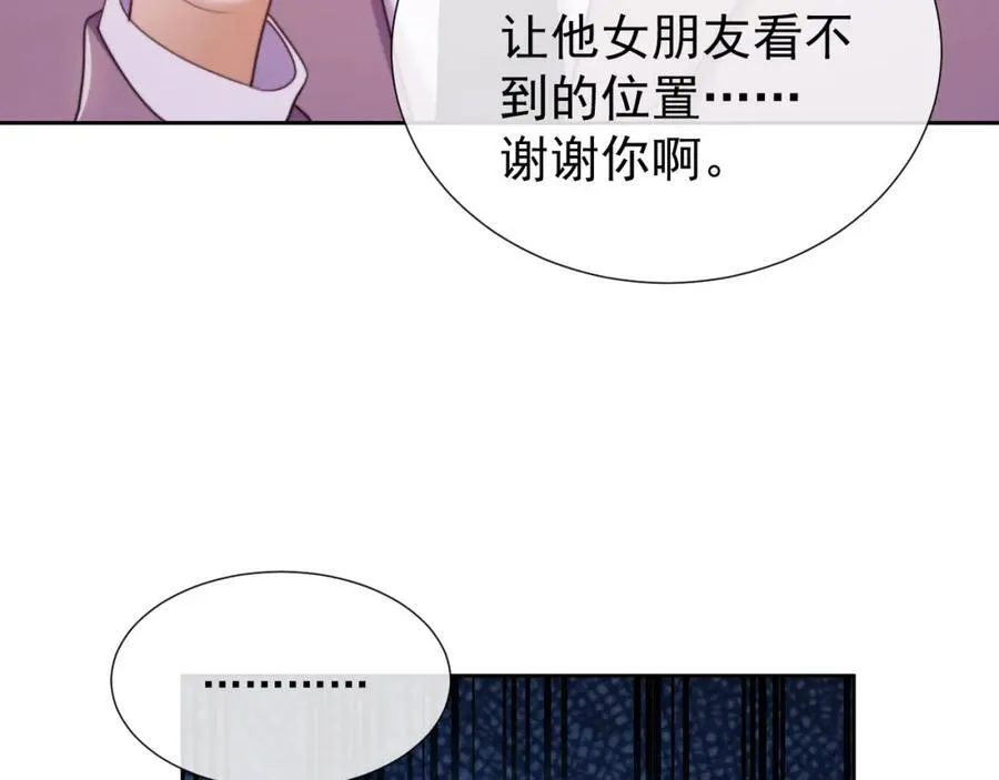 第41话 她还是那么诱人 第98页