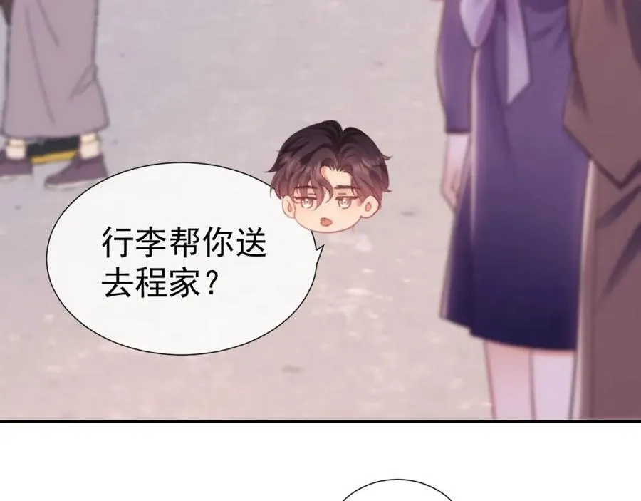 第42话 她不需要保护 第11页