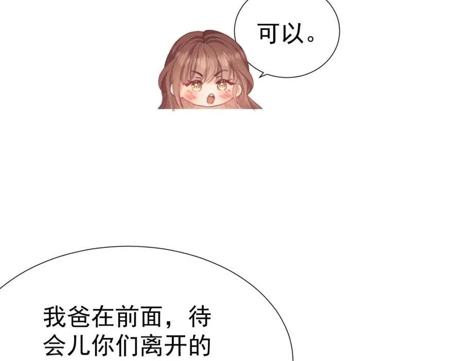 第42话 她不需要保护 第12页