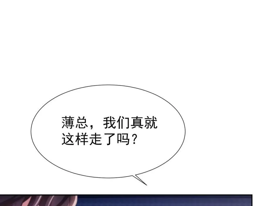 第42话 她不需要保护 第15页