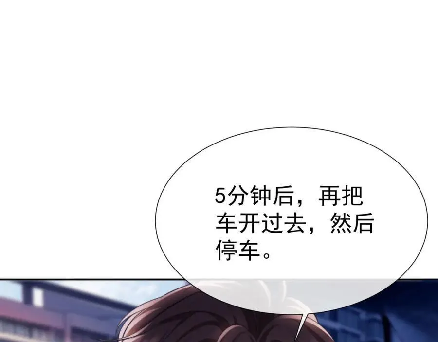 第42话 她不需要保护 第17页