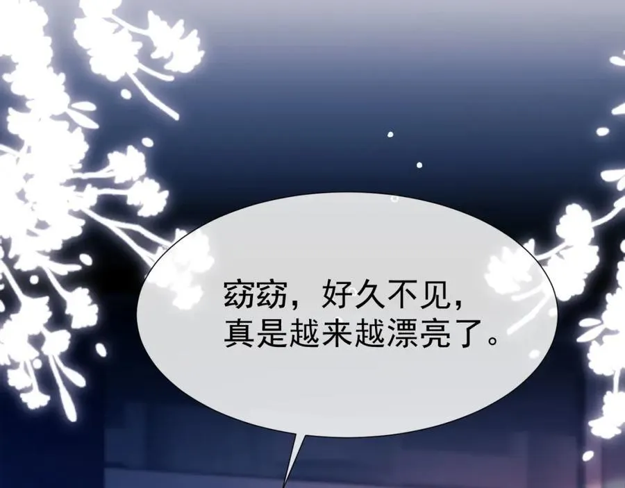 第42话 她不需要保护 第20页