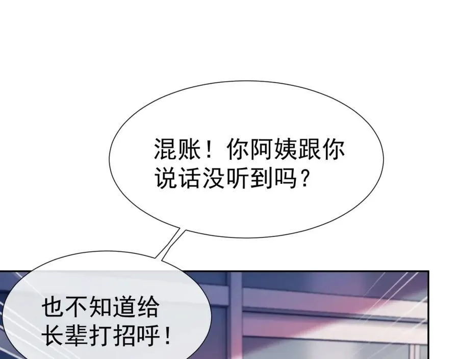 第42话 她不需要保护 第29页