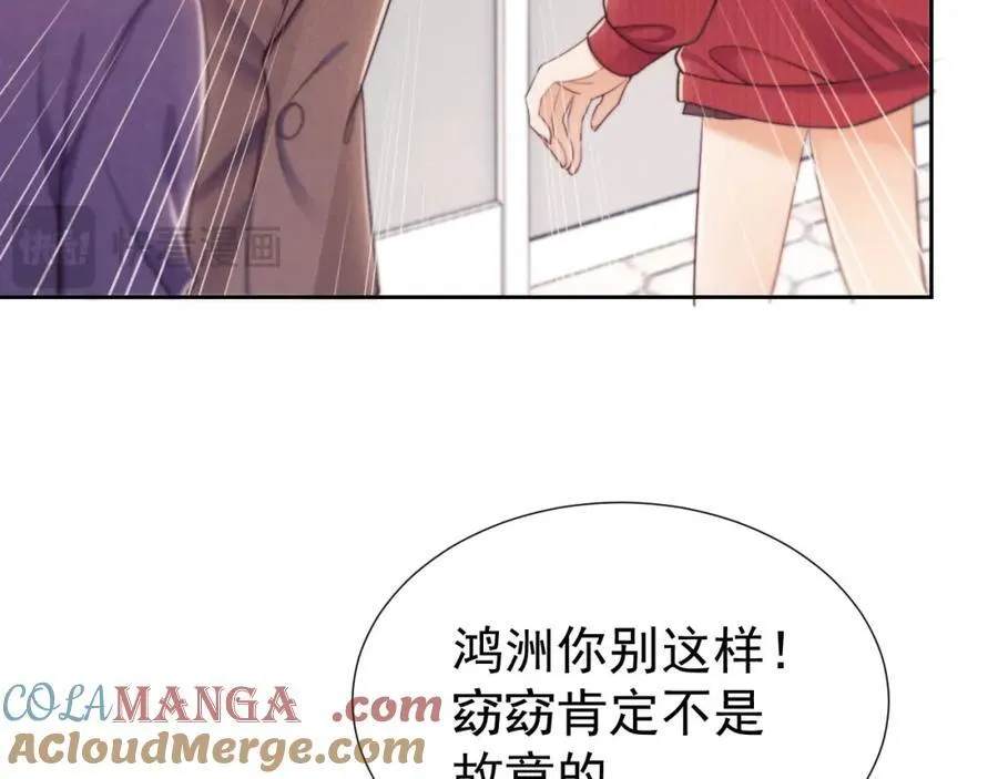 第42话 她不需要保护 第31页