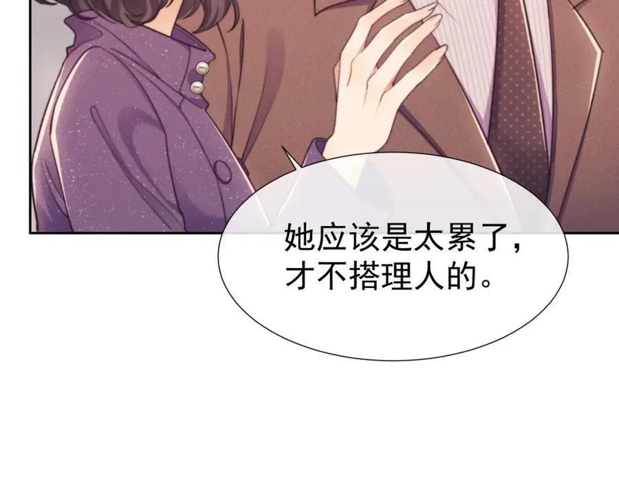 第42话 她不需要保护 第33页