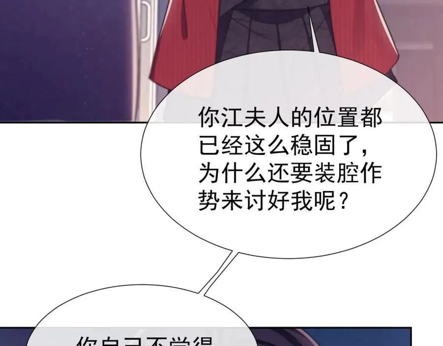 第42话 她不需要保护 第36页