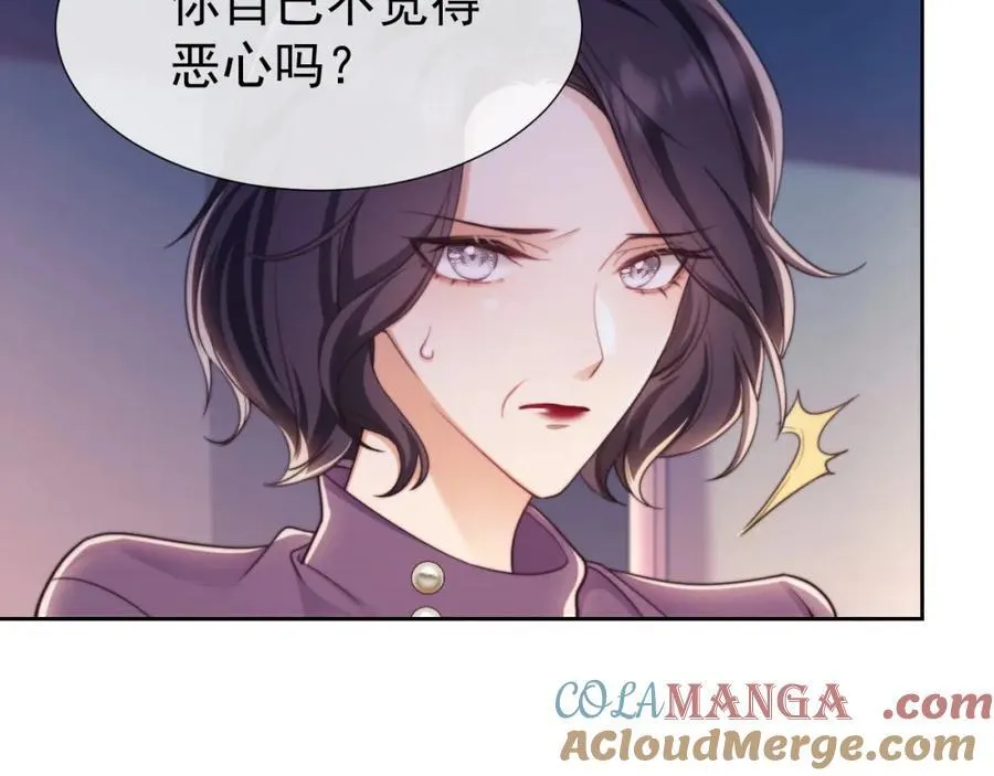 第42话 她不需要保护 第37页