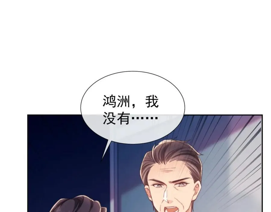 第42话 她不需要保护 第38页