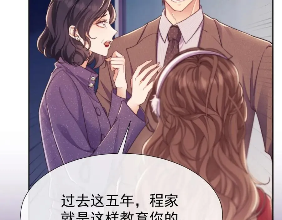 第42话 她不需要保护 第39页