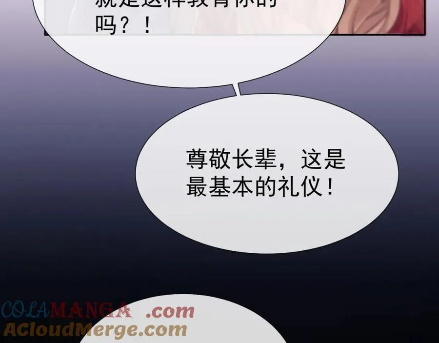 第42话 她不需要保护 第40页