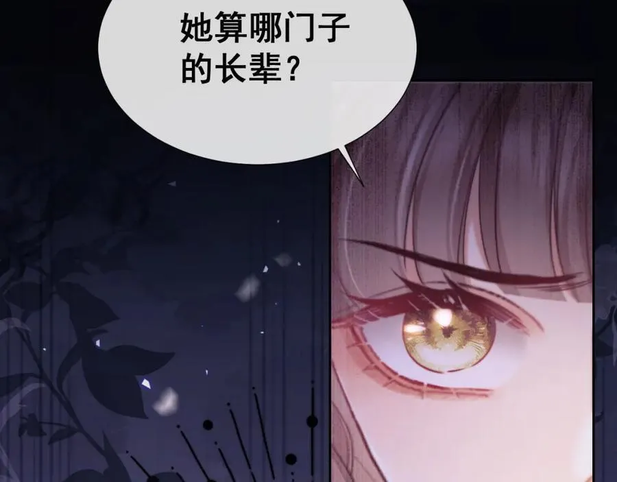 第42话 她不需要保护 第41页