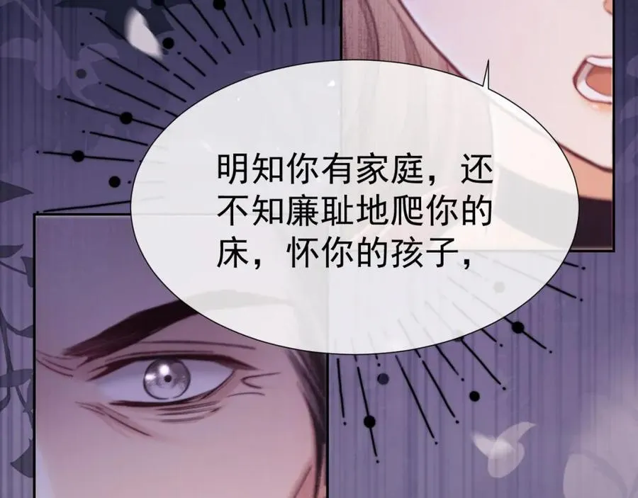 第42话 她不需要保护 第42页