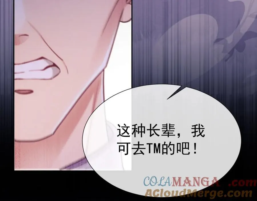 第42话 她不需要保护 第43页