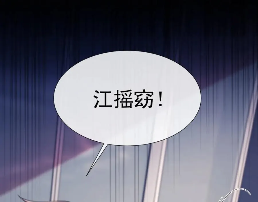 第42话 她不需要保护 第44页