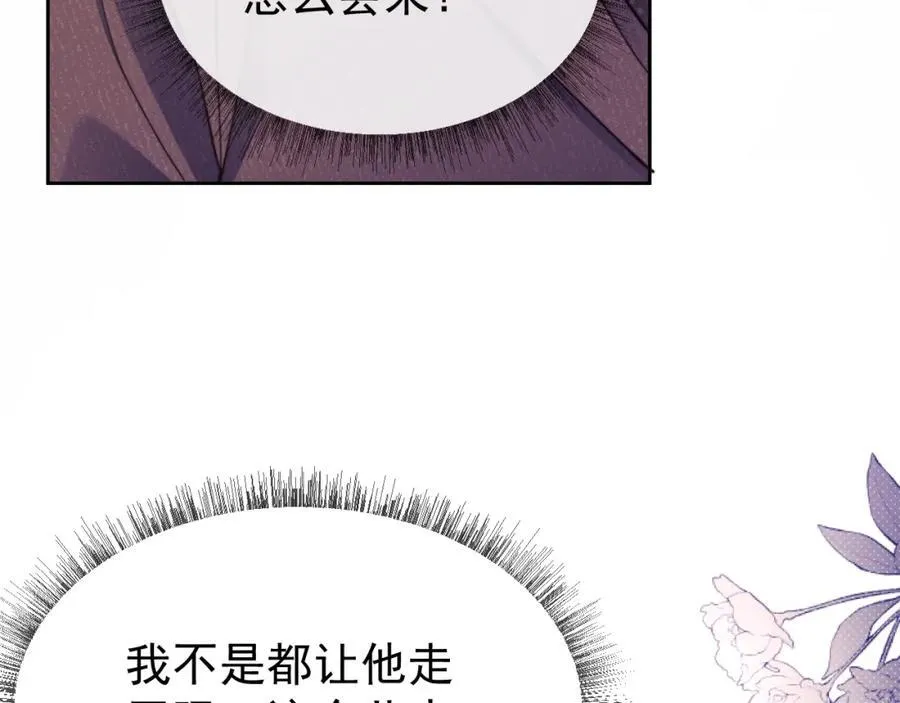第42话 她不需要保护 第54页