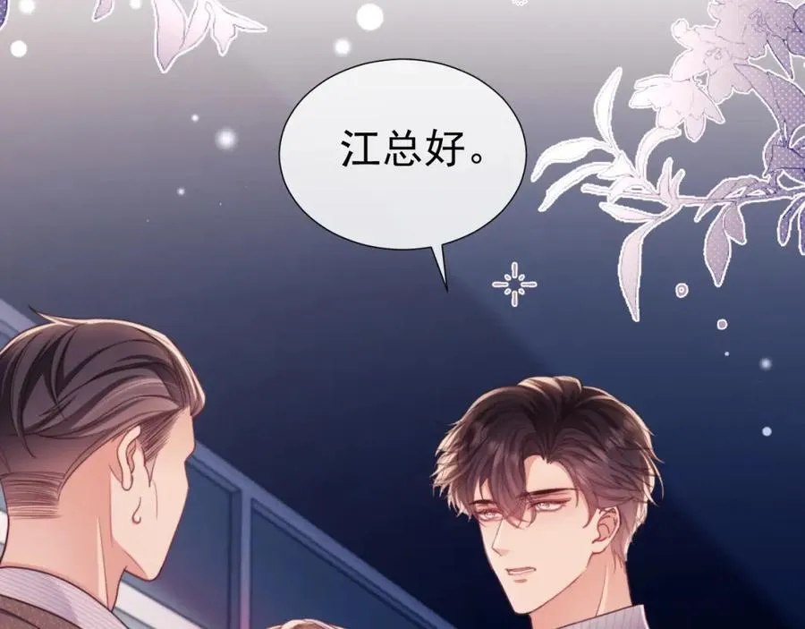 第42话 她不需要保护 第57页
