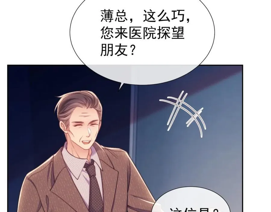 第42话 她不需要保护 第60页