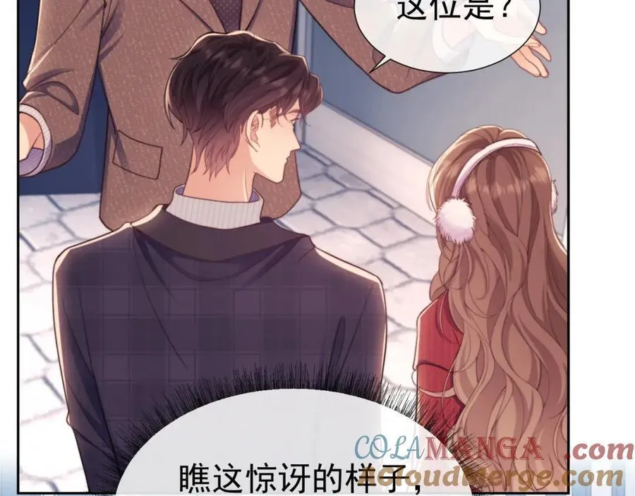 第42话 她不需要保护 第61页