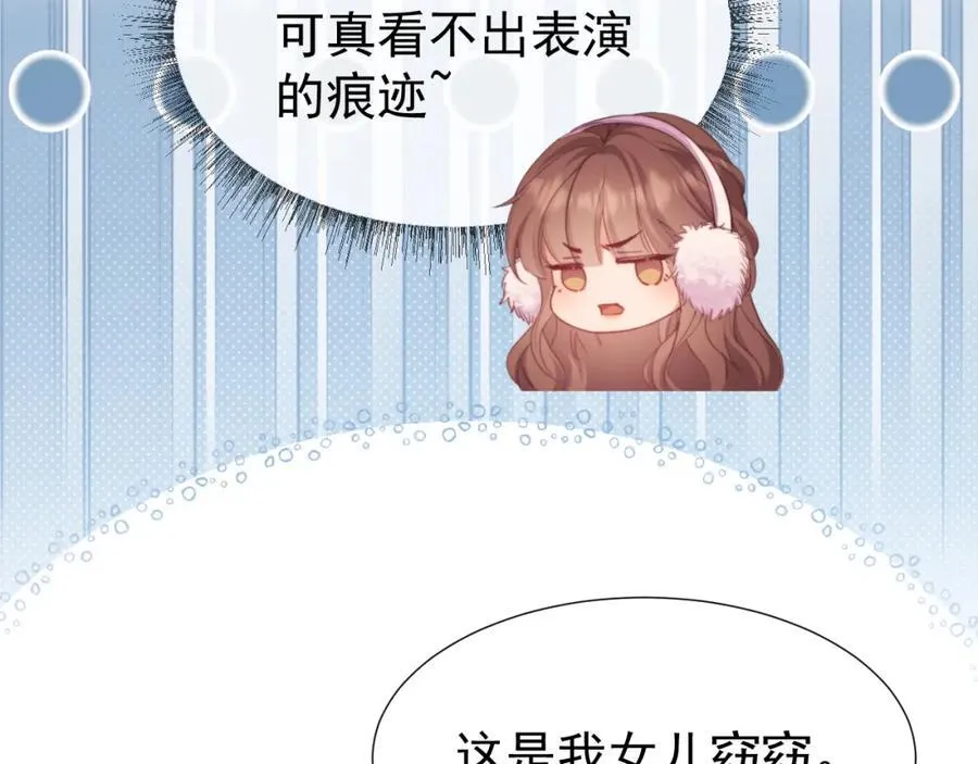 第42话 她不需要保护 第62页