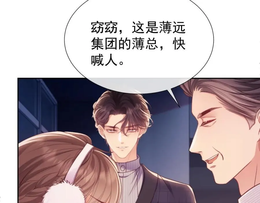 第42话 她不需要保护 第65页