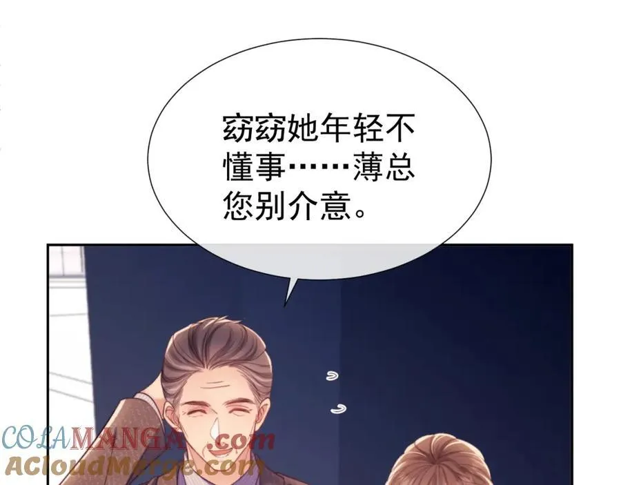 第42话 她不需要保护 第67页