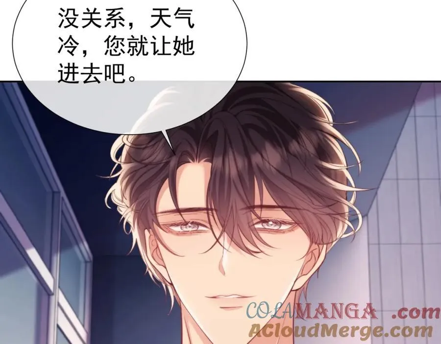 第42话 她不需要保护 第70页