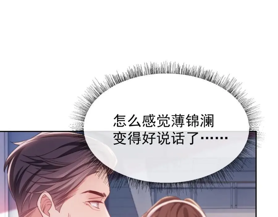 第42话 她不需要保护 第72页