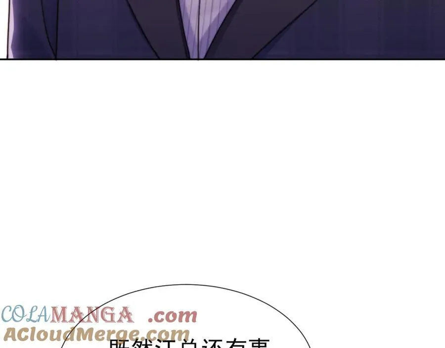 第42话 她不需要保护 第79页