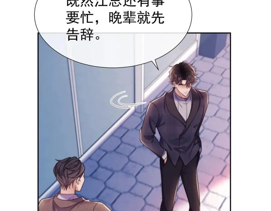 第42话 她不需要保护 第80页