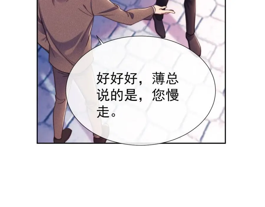 第42话 她不需要保护 第81页
