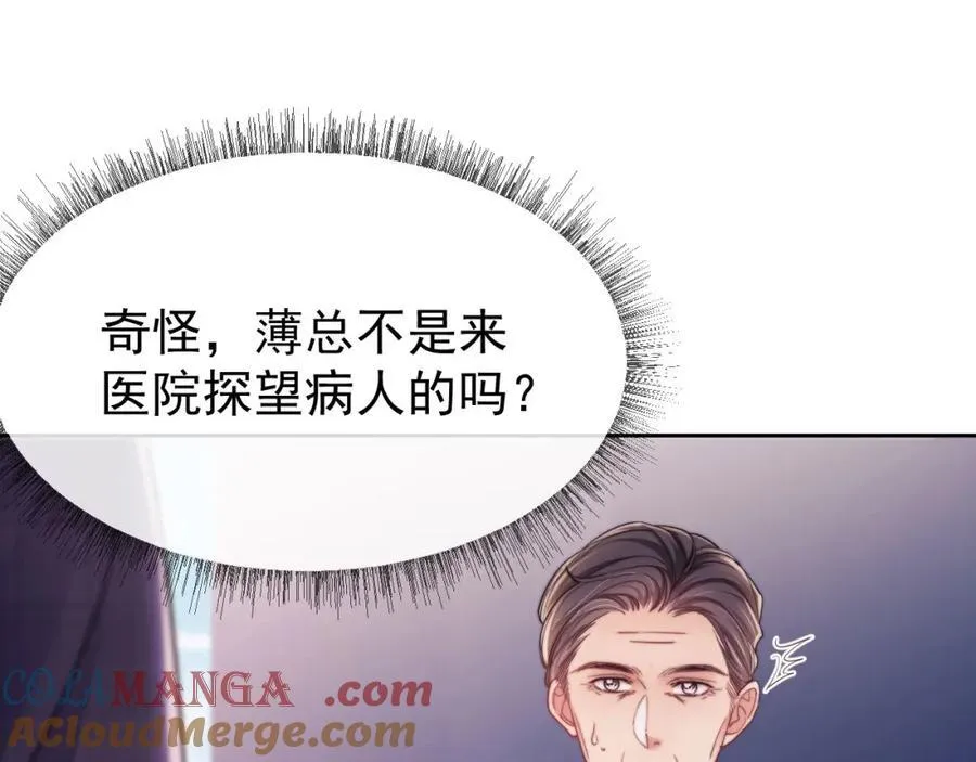 第42话 她不需要保护 第82页
