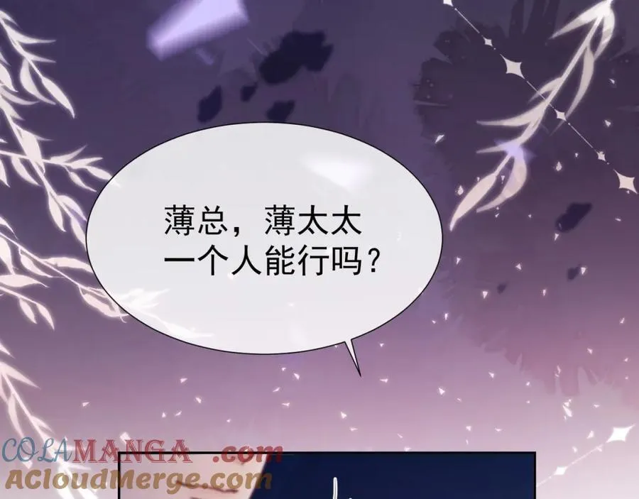 第42话 她不需要保护 第85页