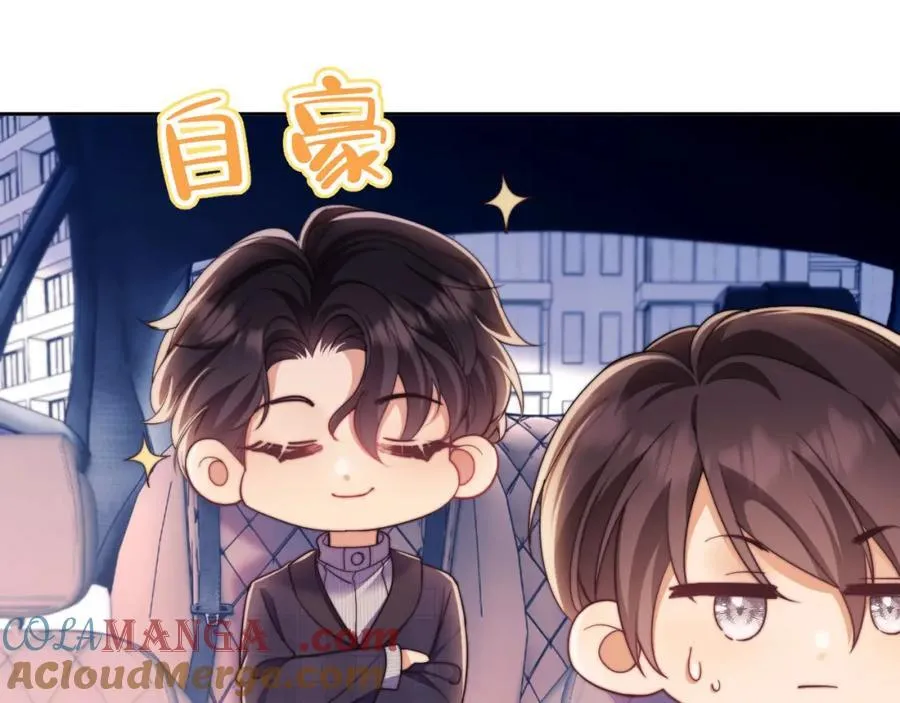 第42话 她不需要保护 第88页