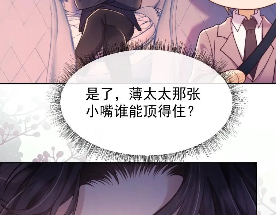 第42话 她不需要保护 第89页