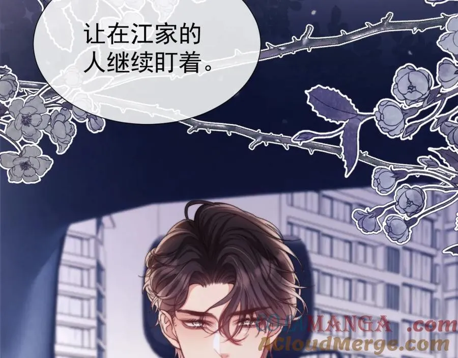 第42话 她不需要保护 第91页