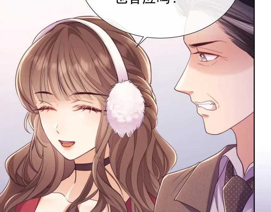 第43话 窈窈的婚事？ 第10页