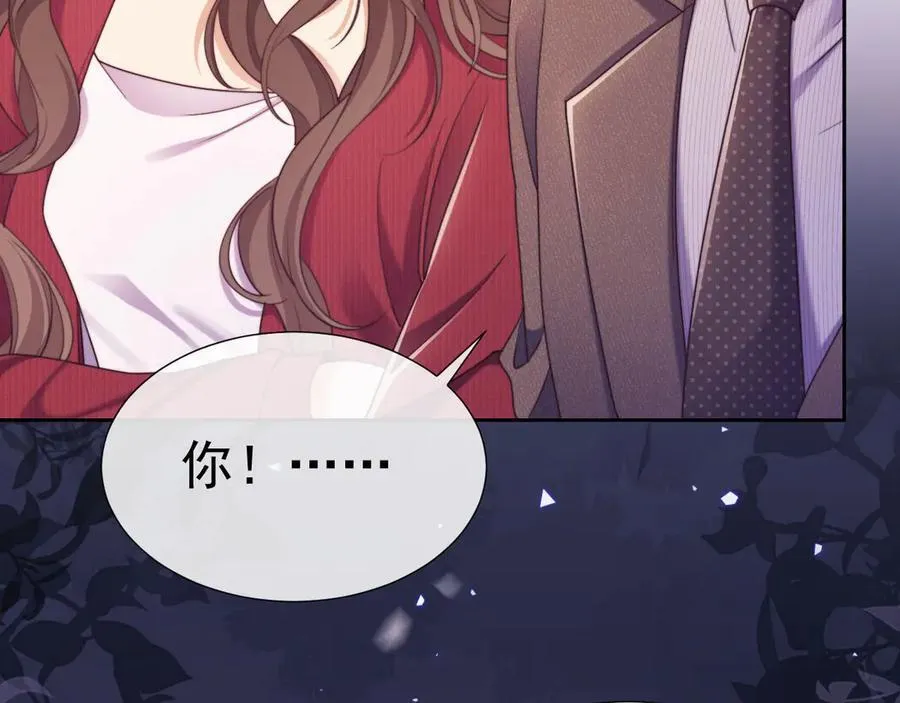 第43话 窈窈的婚事？ 第11页
