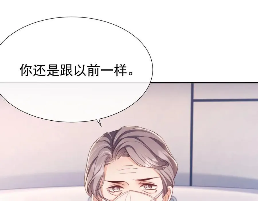 第43话 窈窈的婚事？ 第18页