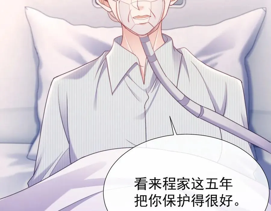 第43话 窈窈的婚事？ 第19页
