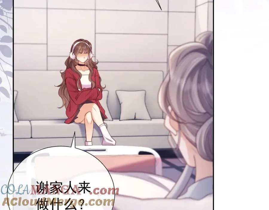 第43话 窈窈的婚事？ 第21页