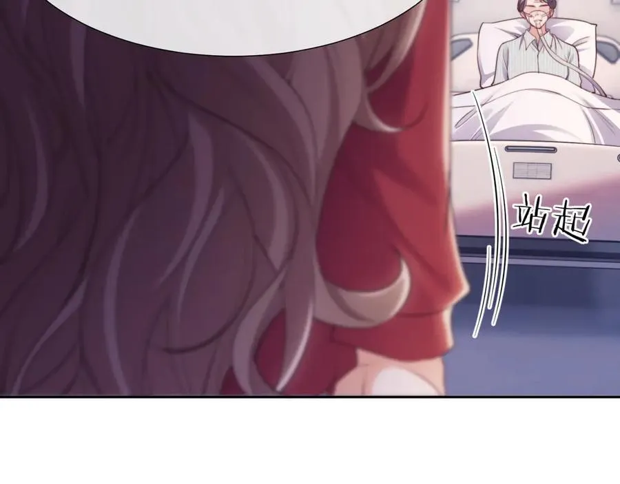 第43话 窈窈的婚事？ 第26页