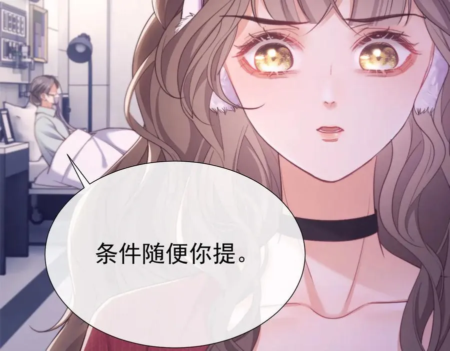 第43话 窈窈的婚事？ 第35页