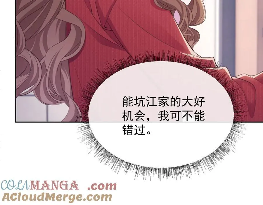 第43话 窈窈的婚事？ 第41页