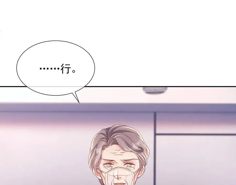 第43话 窈窈的婚事？ 第42页