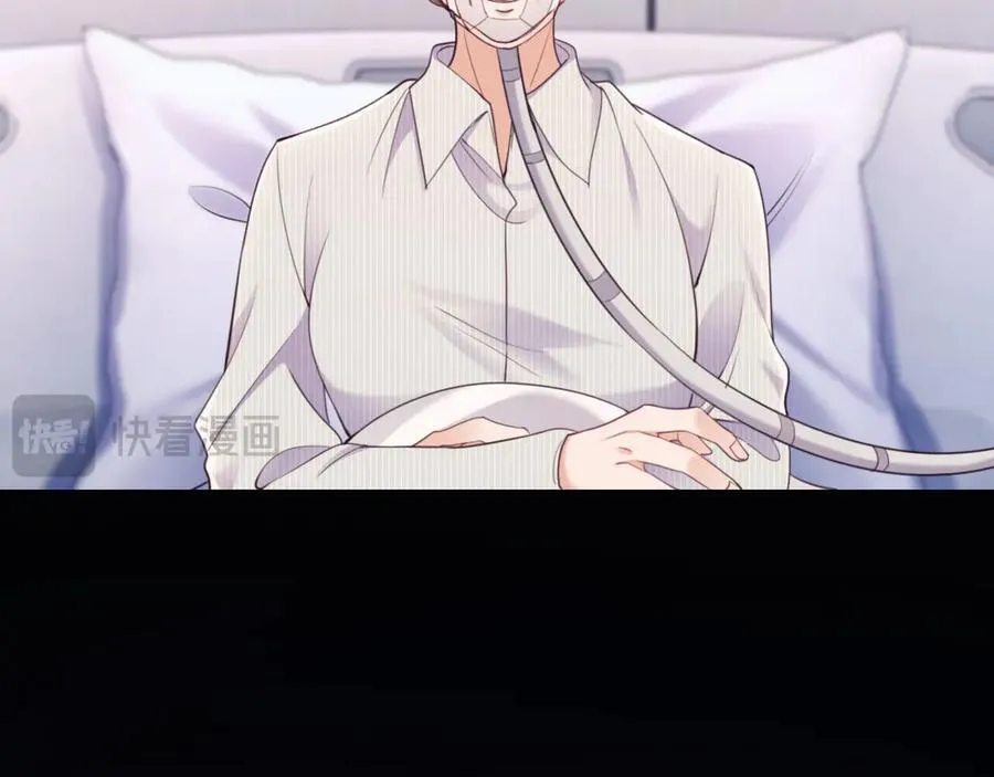 第43话 窈窈的婚事？ 第43页