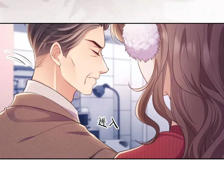 第43话 窈窈的婚事？ 第46页