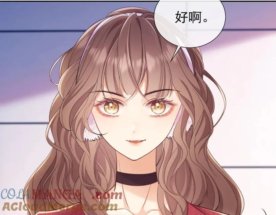 第43话 窈窈的婚事？ 第53页