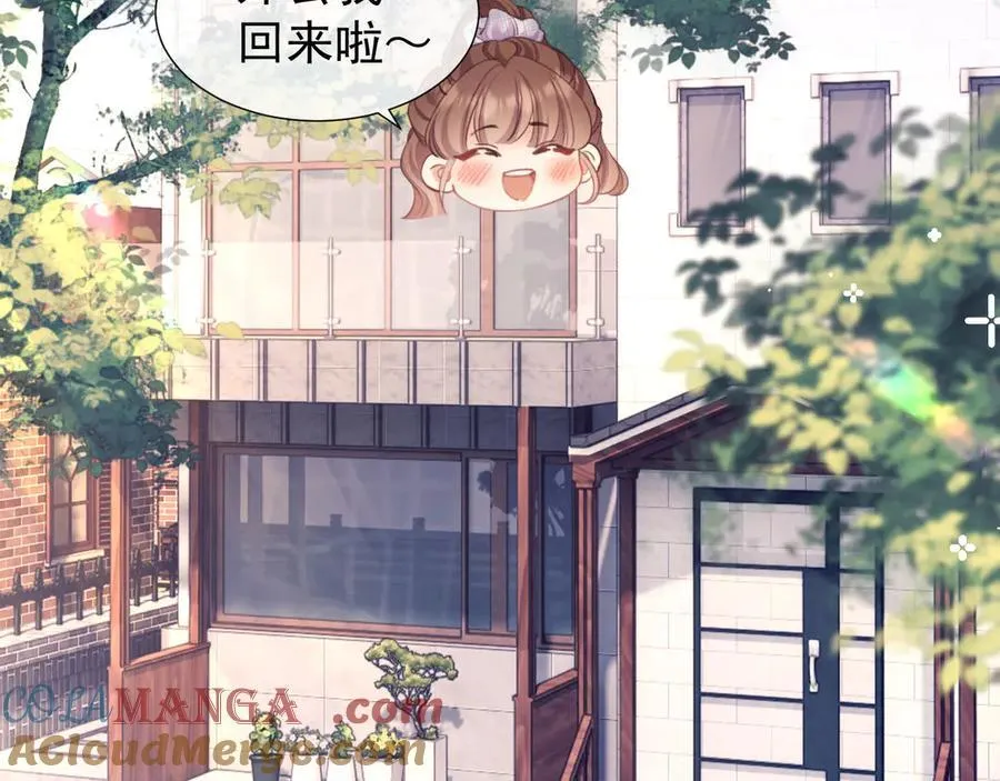 第43话 窈窈的婚事？ 第57页