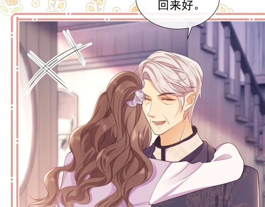 第43话 窈窈的婚事？ 第59页