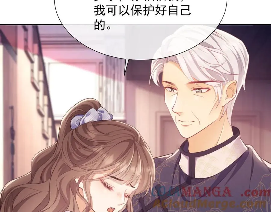 第43话 窈窈的婚事？ 第65页